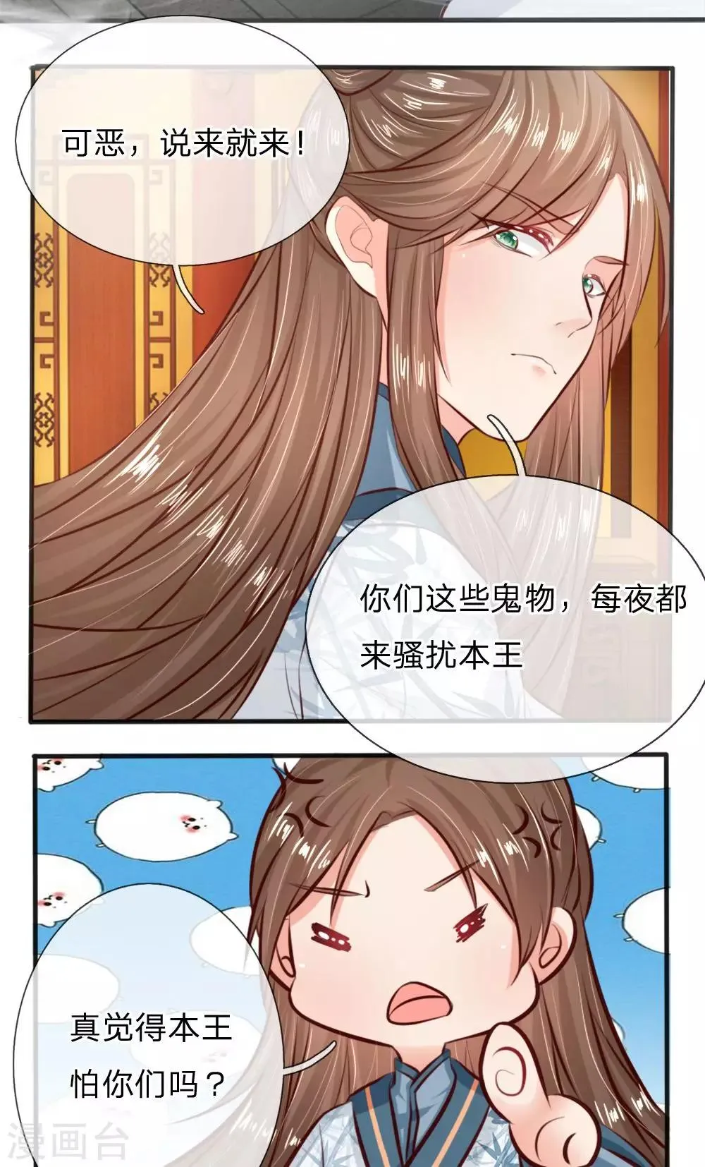 第10话 没有什么是火锅不能解决的 第11页