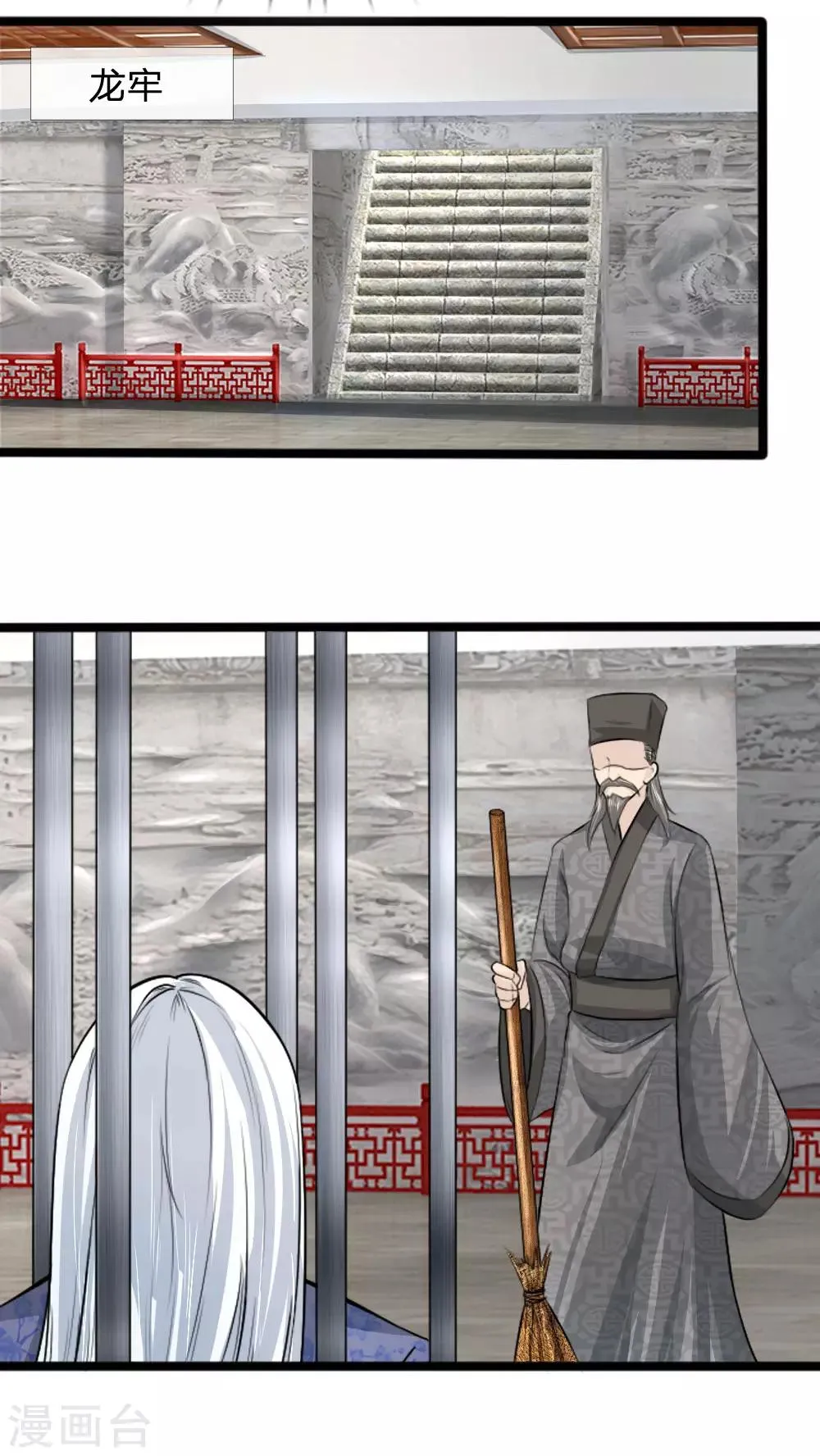第47话 太反常了 第2页