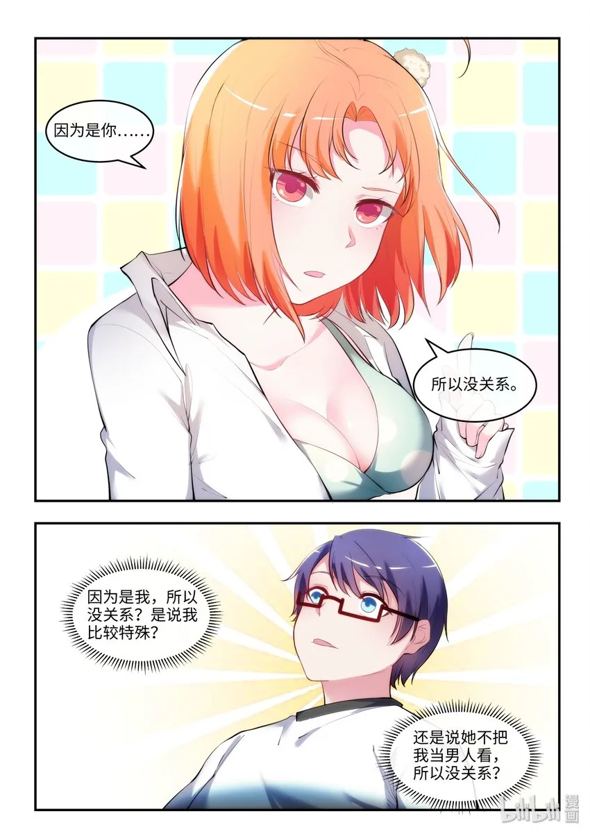 33 多情却被无情恼 第9页