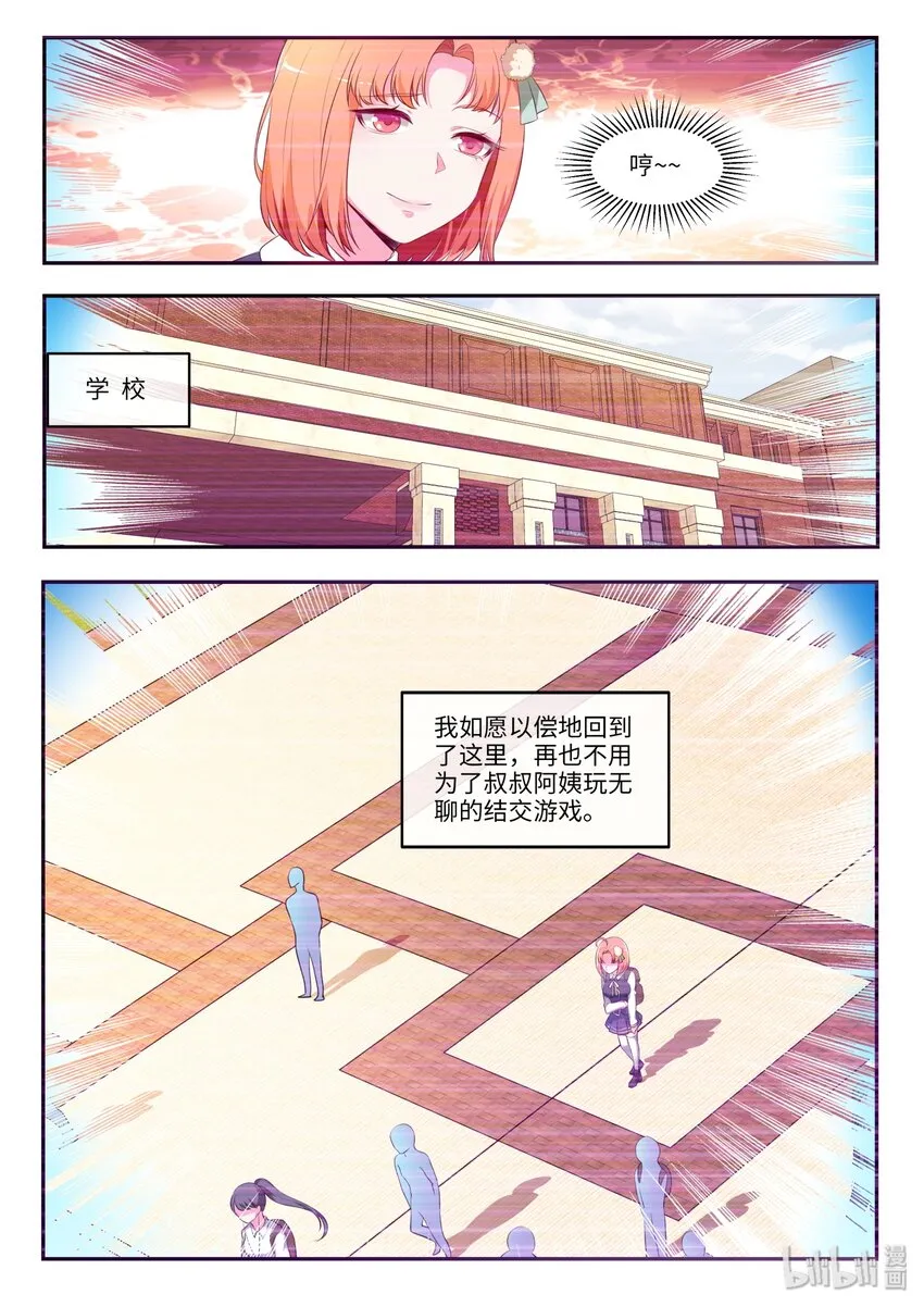 32 别了，爱因斯坦 第14页