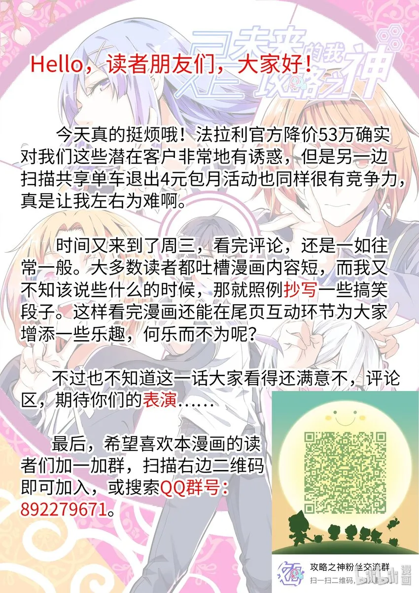 29 劳动节不劳动的最快乐 第18页