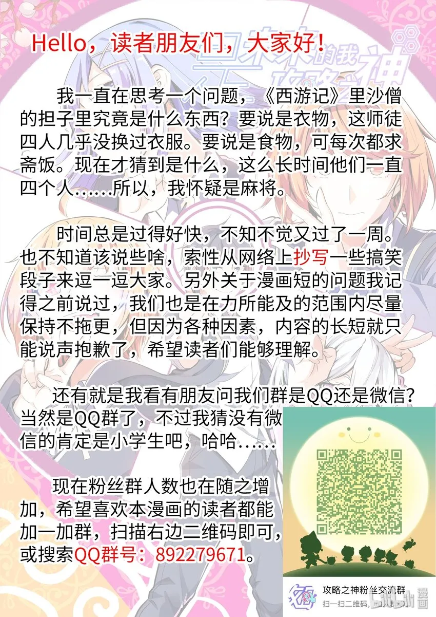 28 你身上有她的香水味 第18页