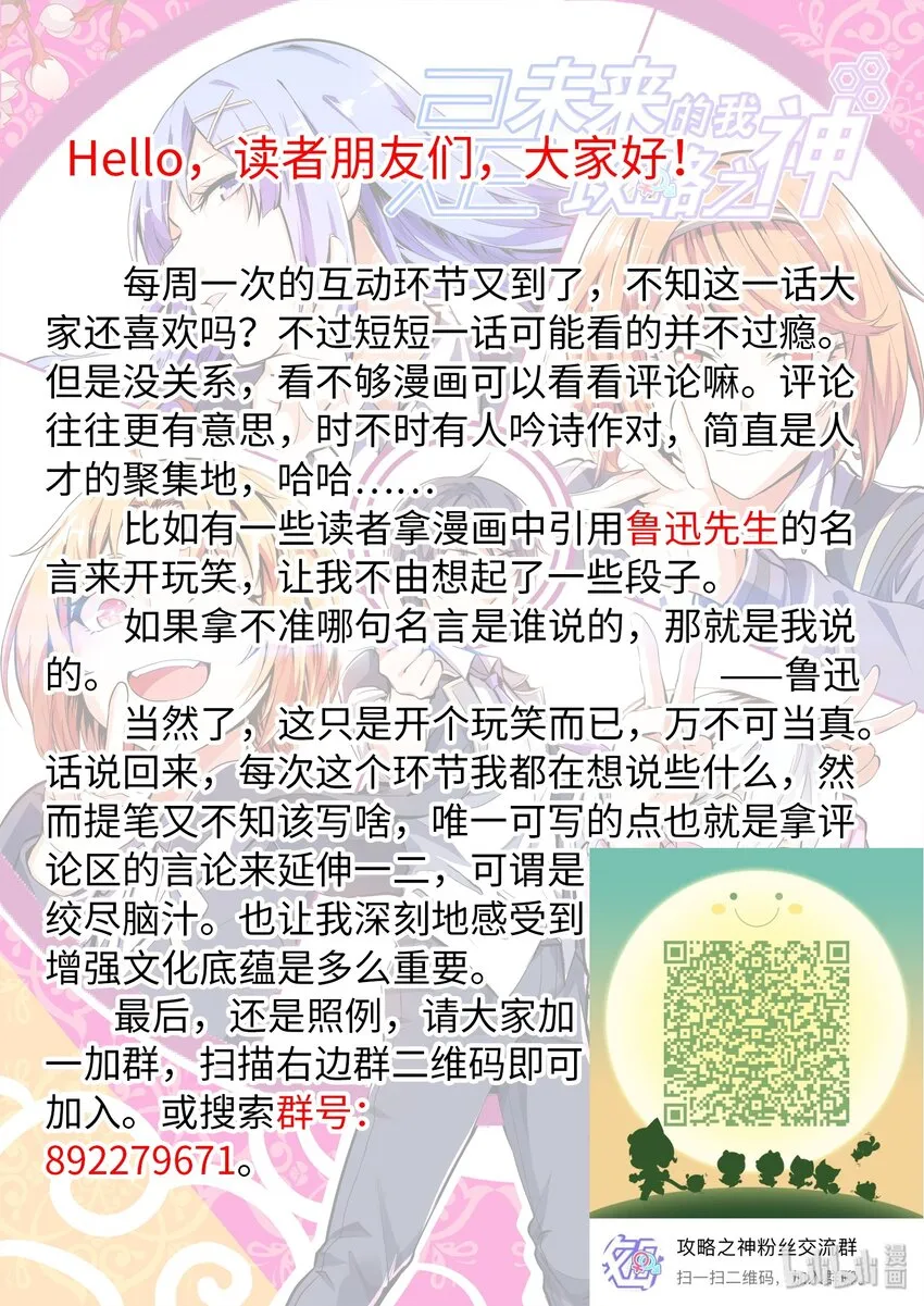 26 入了就是入了！ 第16页