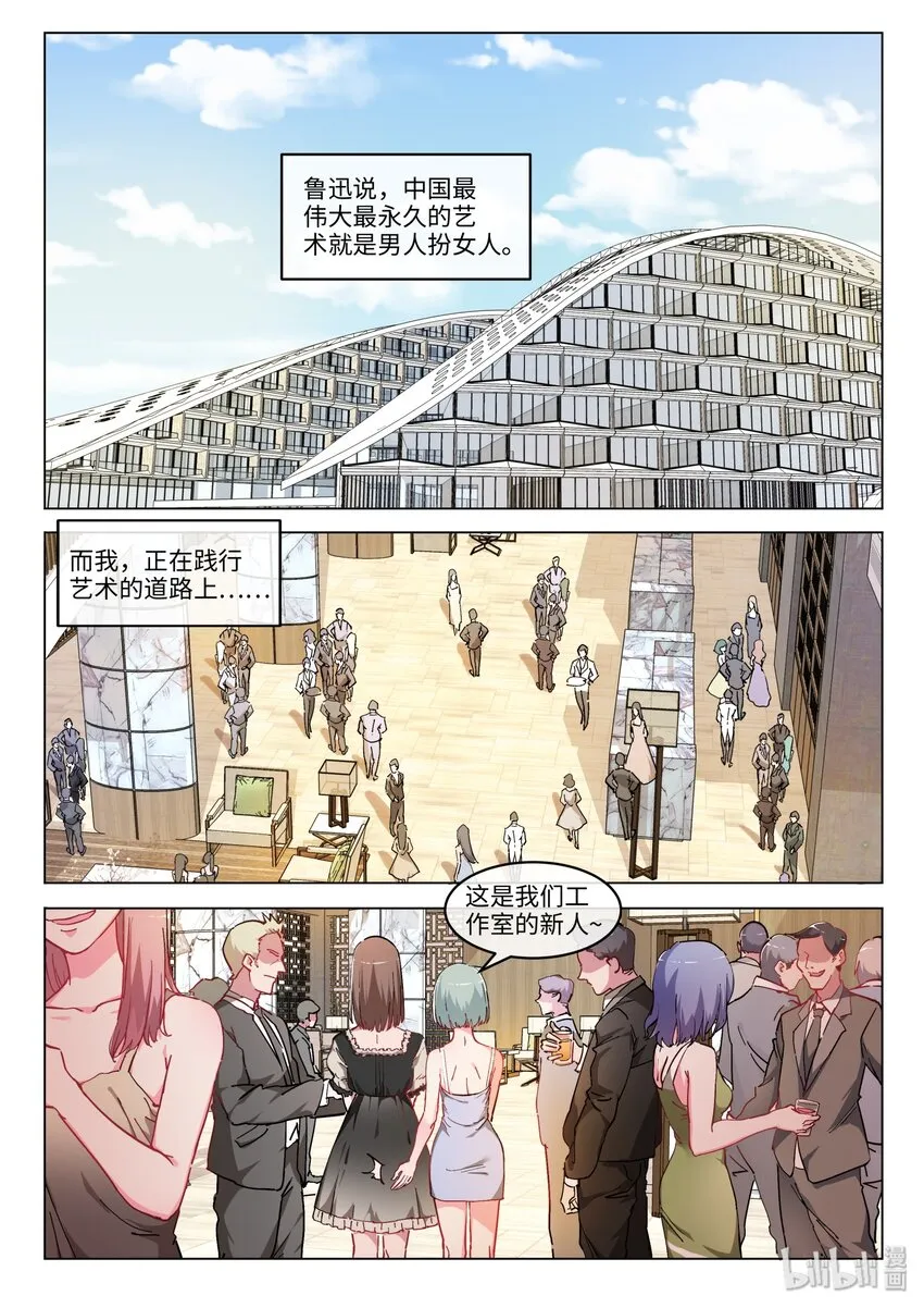25 性别已经阻止不了作者了！ 第6页
