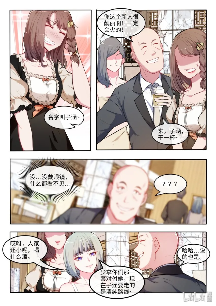 25 性别已经阻止不了作者了！ 第7页