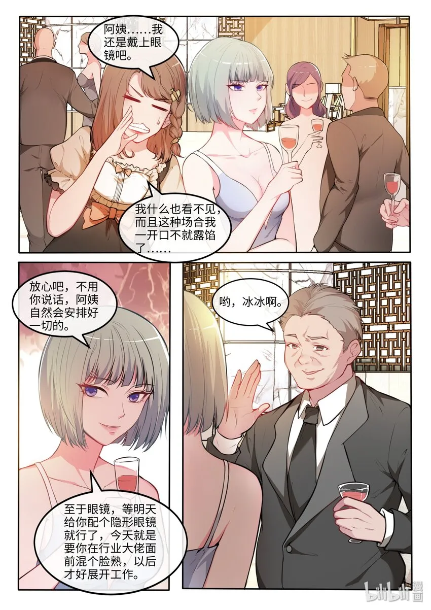 25 性别已经阻止不了作者了！ 第8页