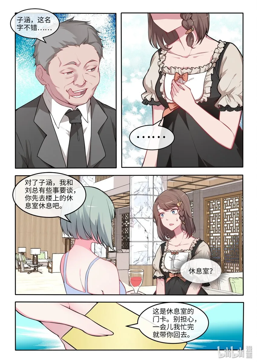 25 性别已经阻止不了作者了！ 第10页