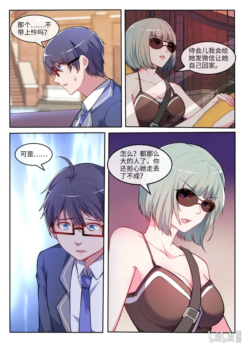 24 为了我的她卖身给她妈 第3页