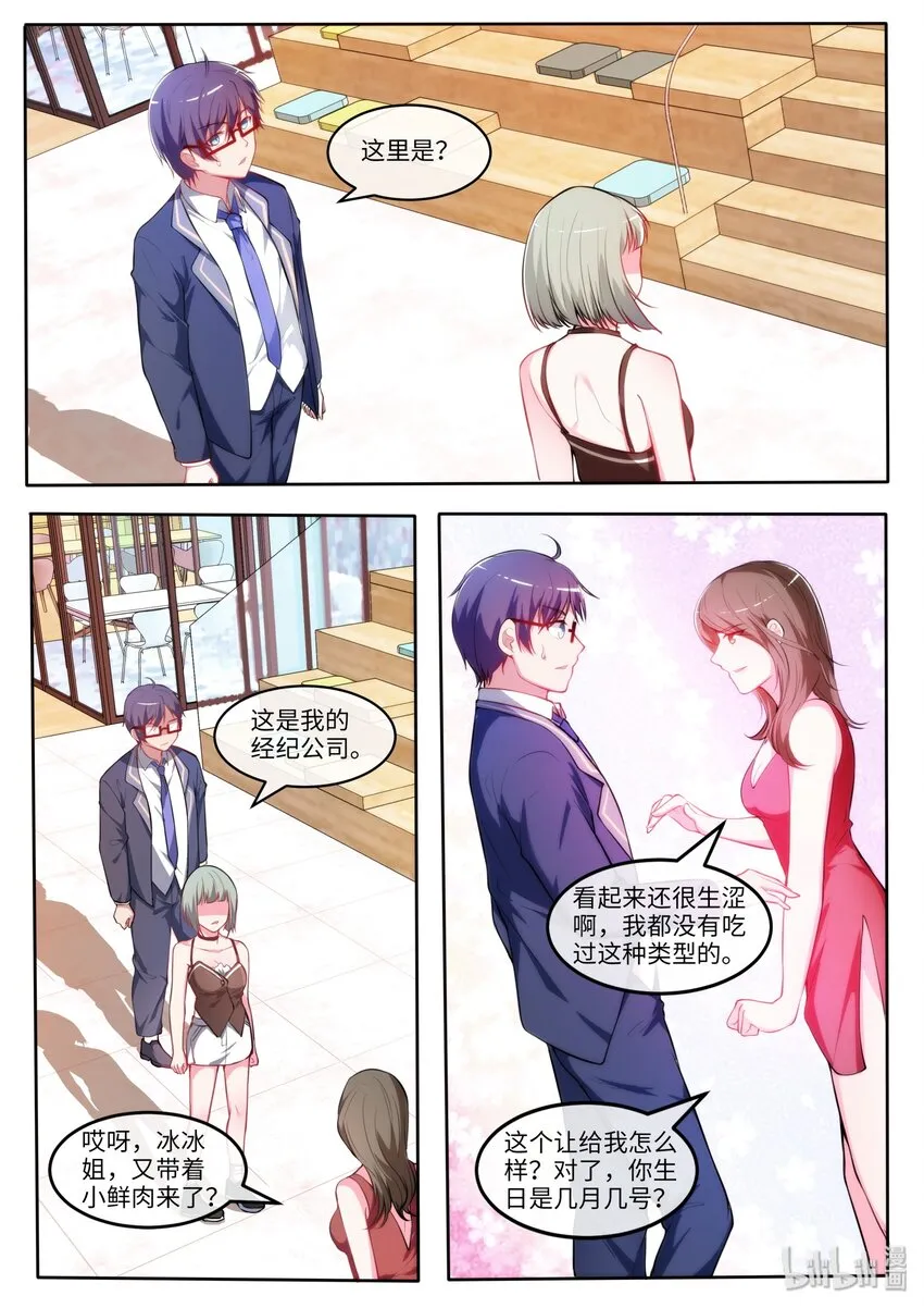 24 为了我的她卖身给她妈 第5页