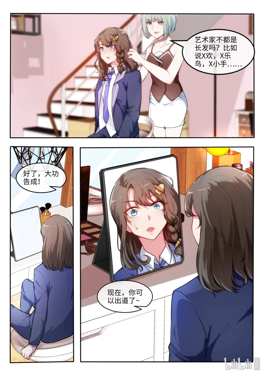 24 为了我的她卖身给她妈 第15页
