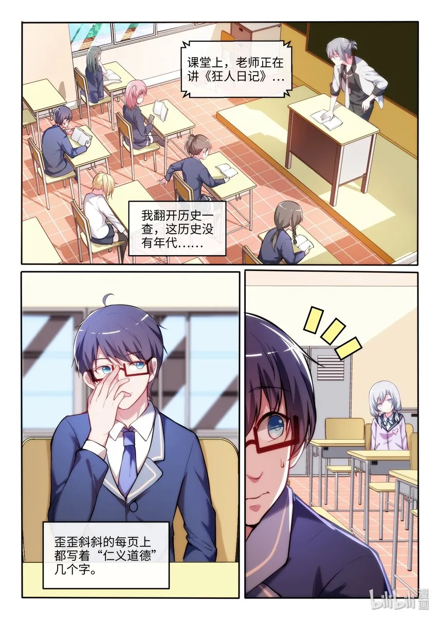 23 三个女人一台戏 第2页