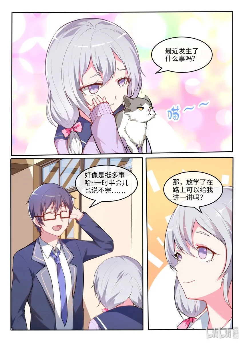 23 三个女人一台戏 第7页