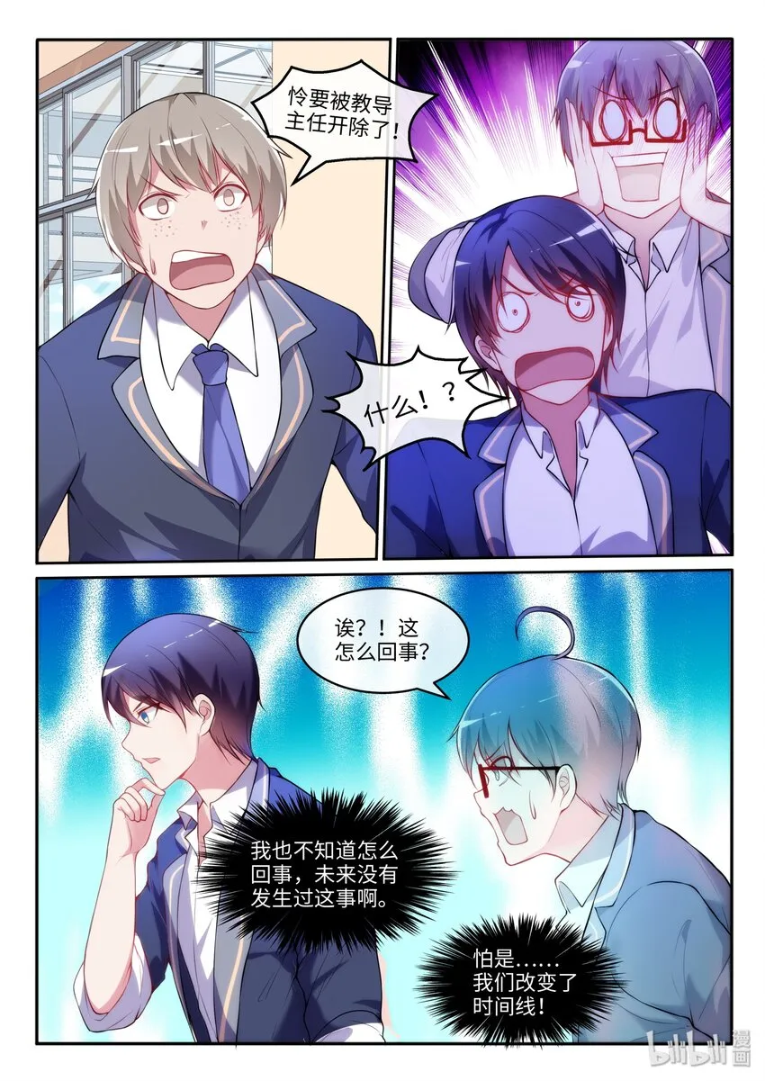 16 怜的命运转折点 第3页