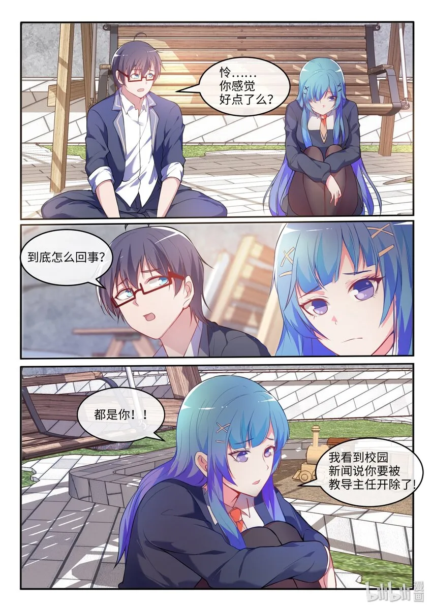 16 怜的命运转折点 第10页