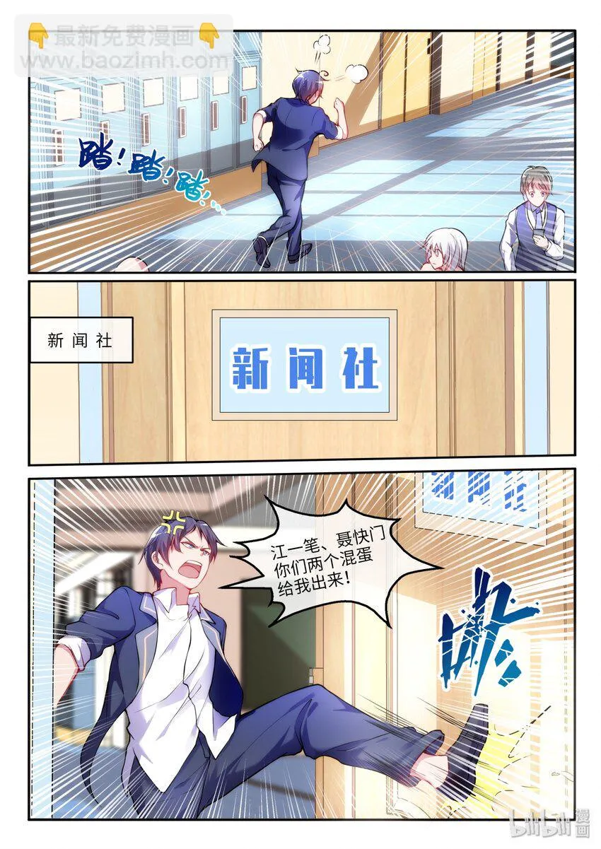 15 充满爱心的爱莲 第2页