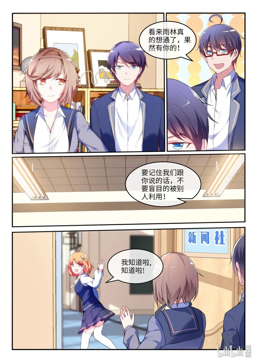 15 充满爱心的爱莲 第10页