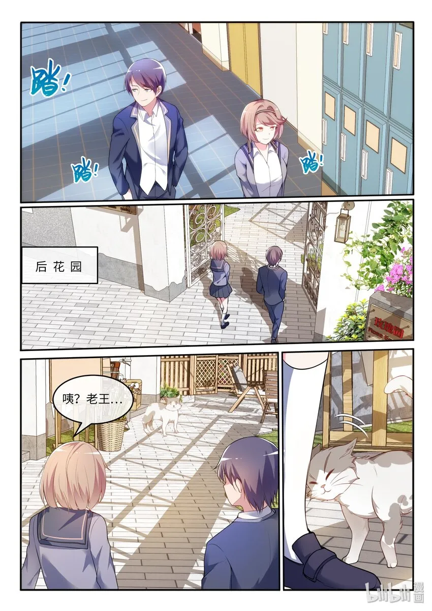 15 充满爱心的爱莲 第11页