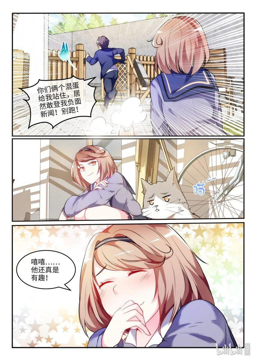 15 充满爱心的爱莲 第17页