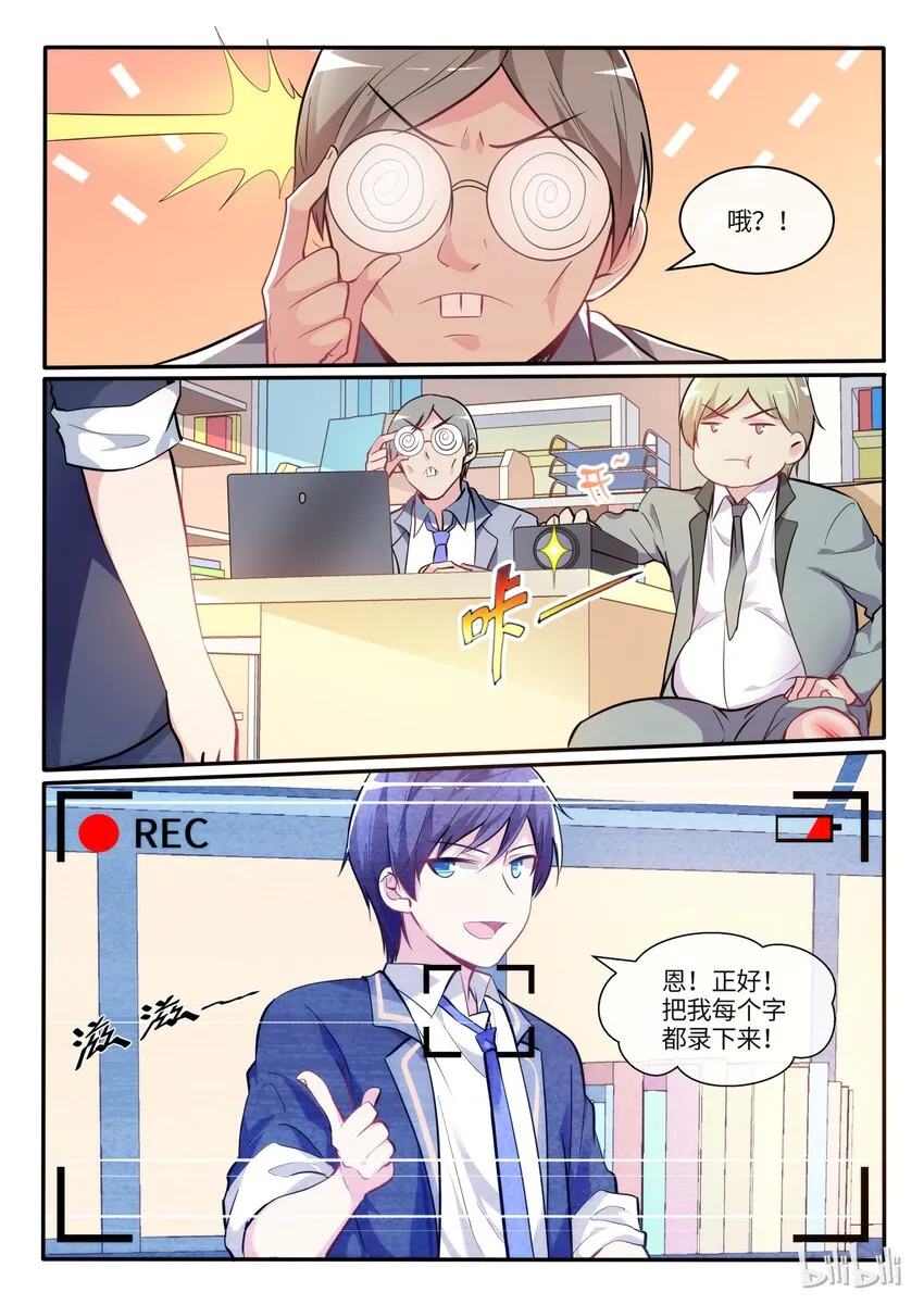 05 美女医者 第2页