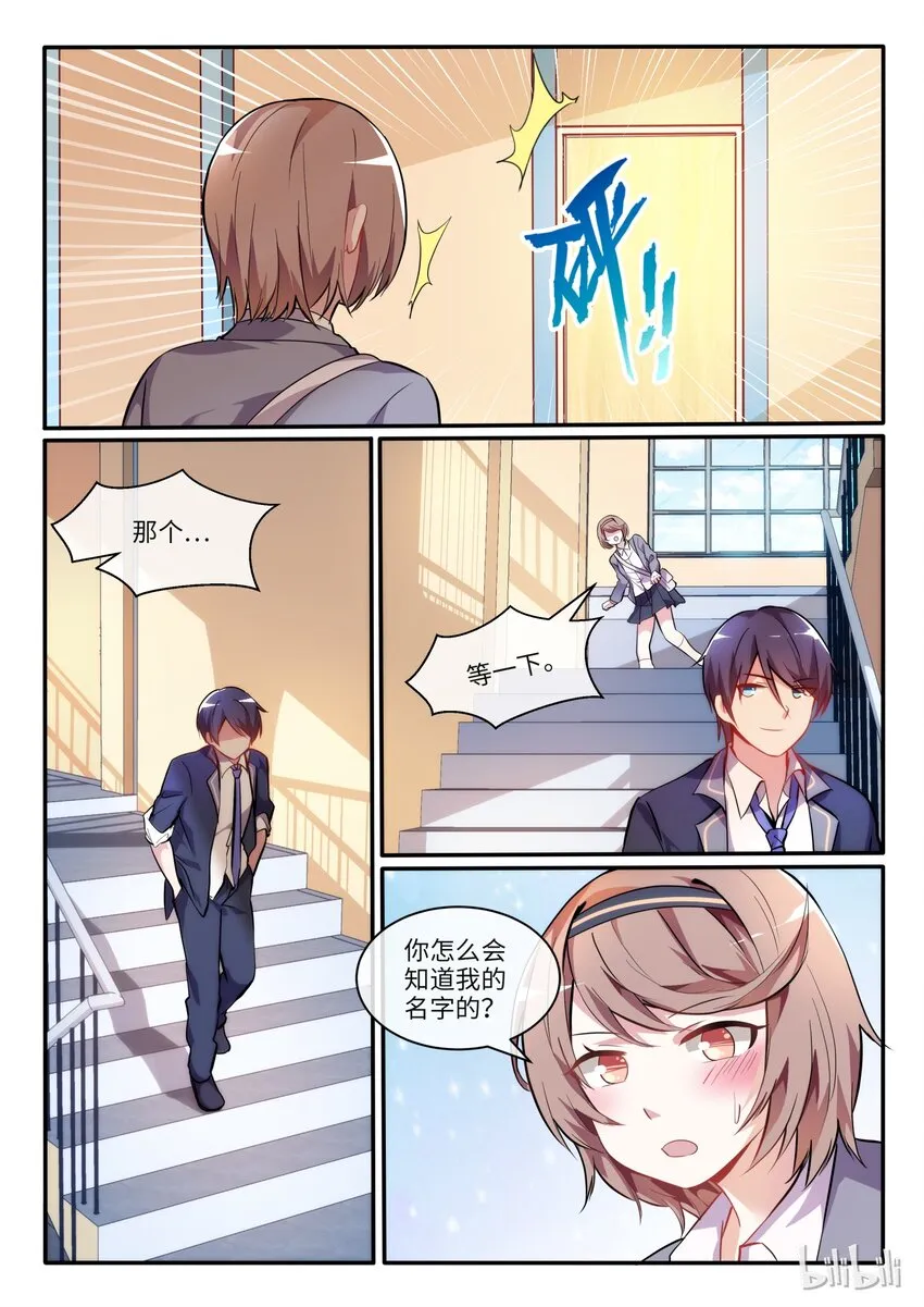 05 美女医者 第7页