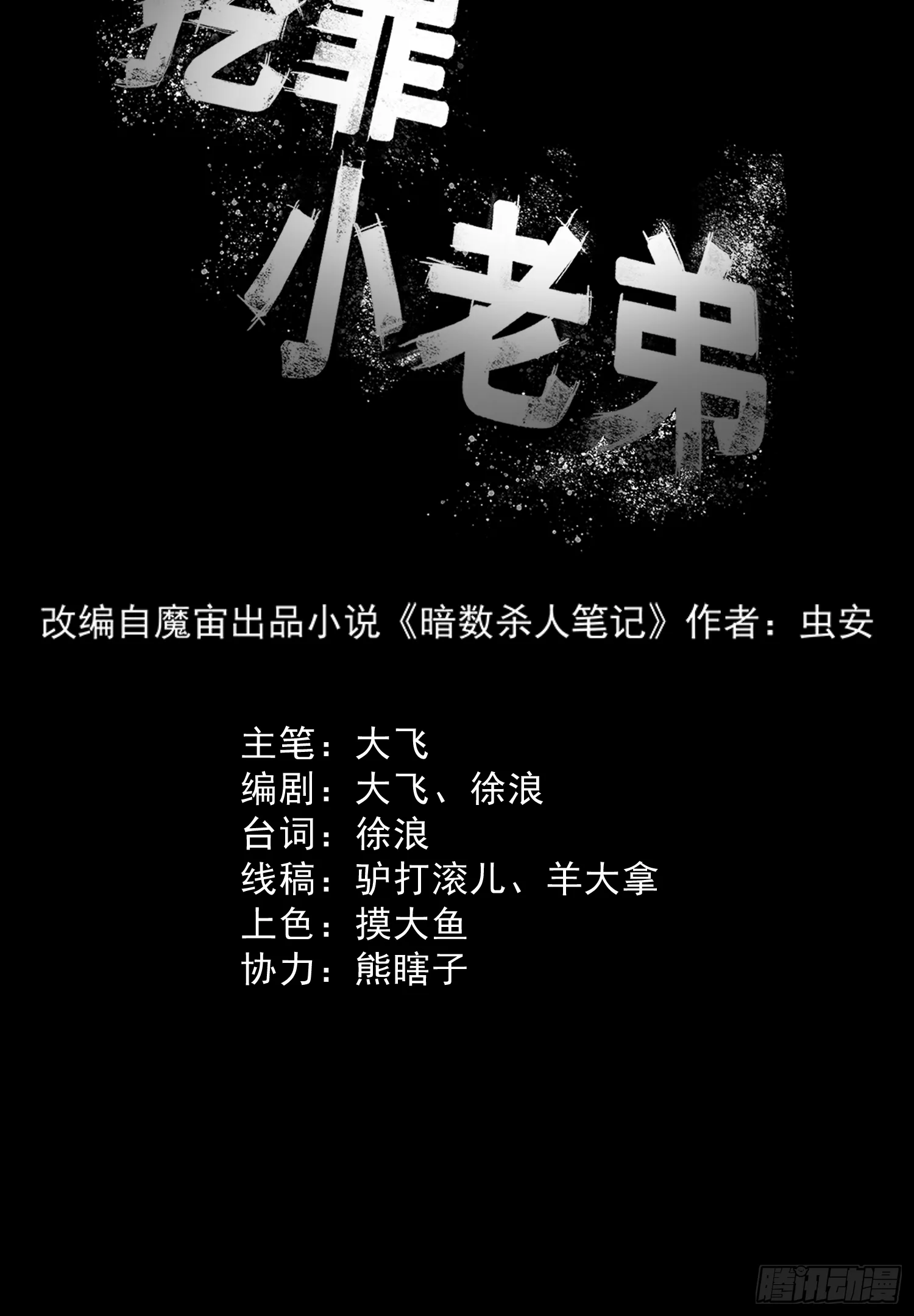 雪下的那么深 第10页
