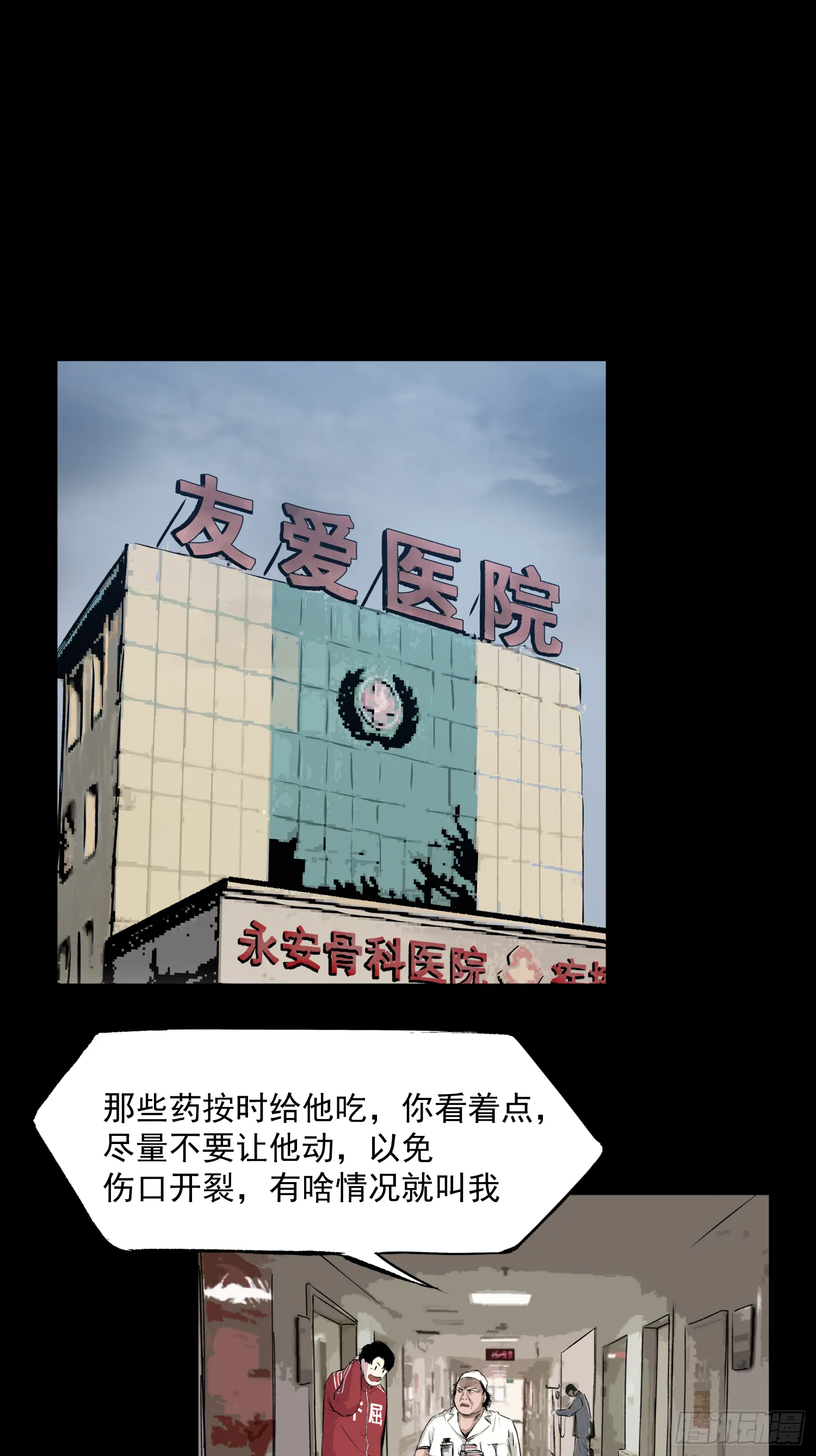 雪下的那么深 第11页