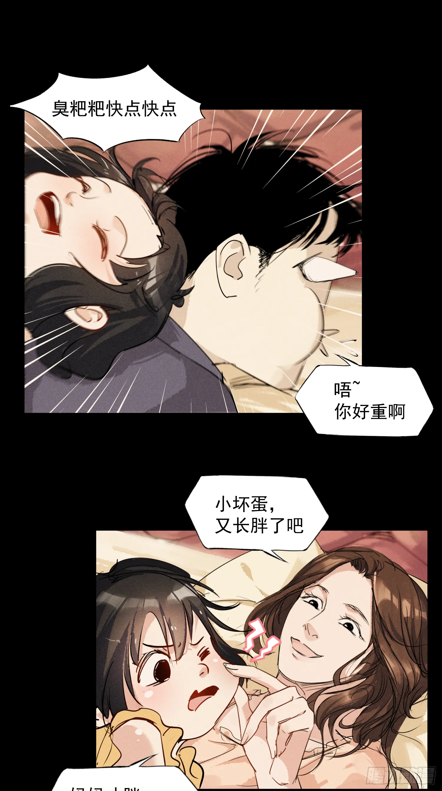 雪下的那么深 第27页