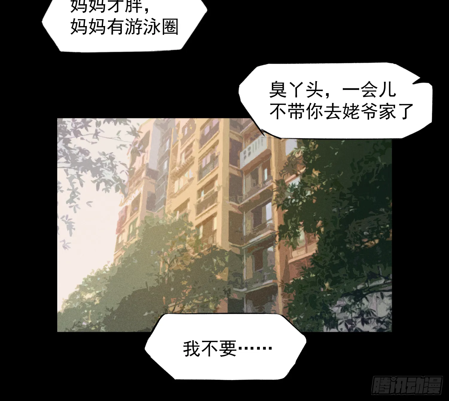 雪下的那么深 第28页