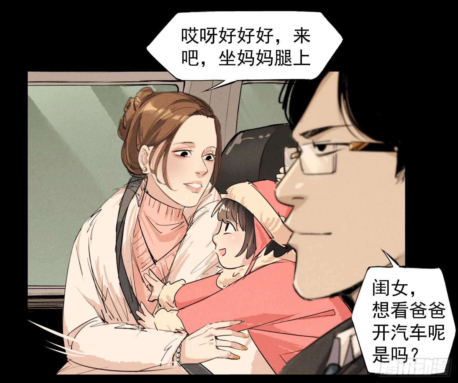 雪下的那么深 第31页