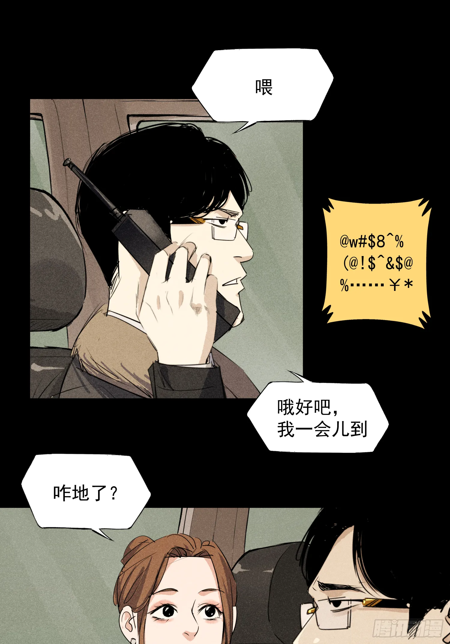 雪下的那么深 第33页