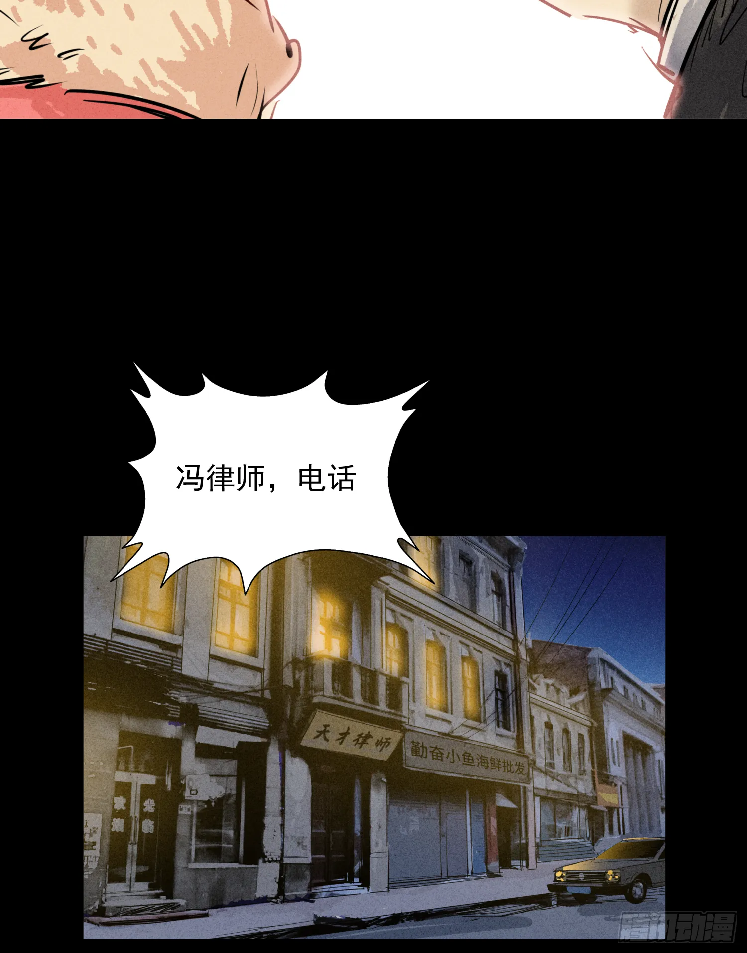 雪下的那么深 第37页