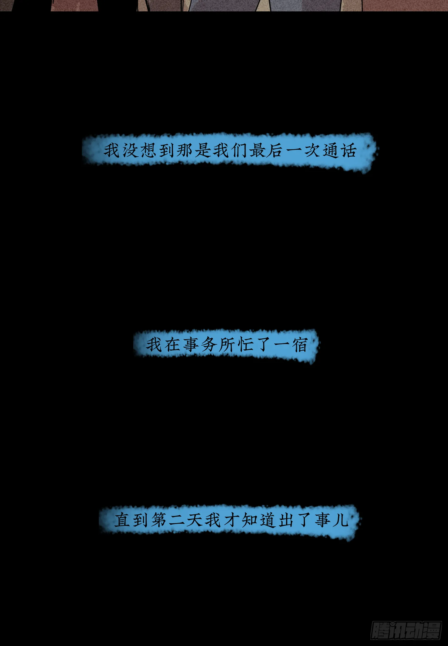 雪下的那么深 第39页