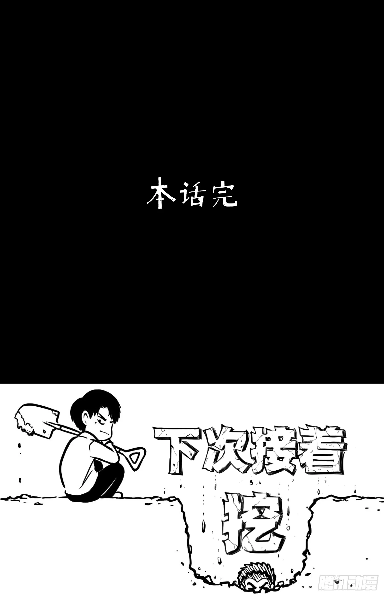 割肉取弹 第36页
