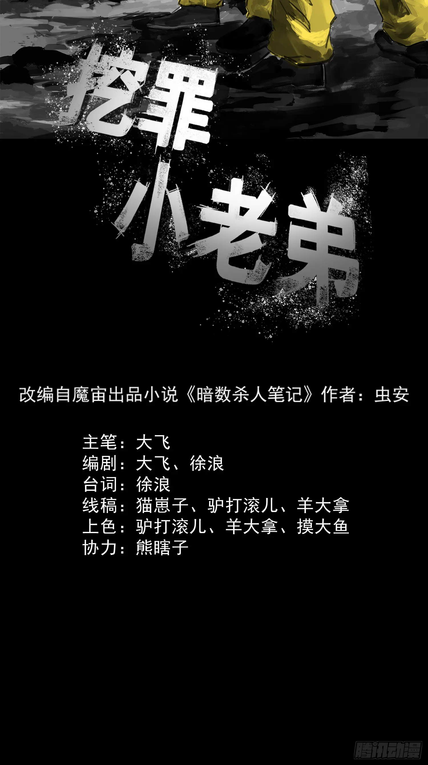 放开我媳妇！ 第10页
