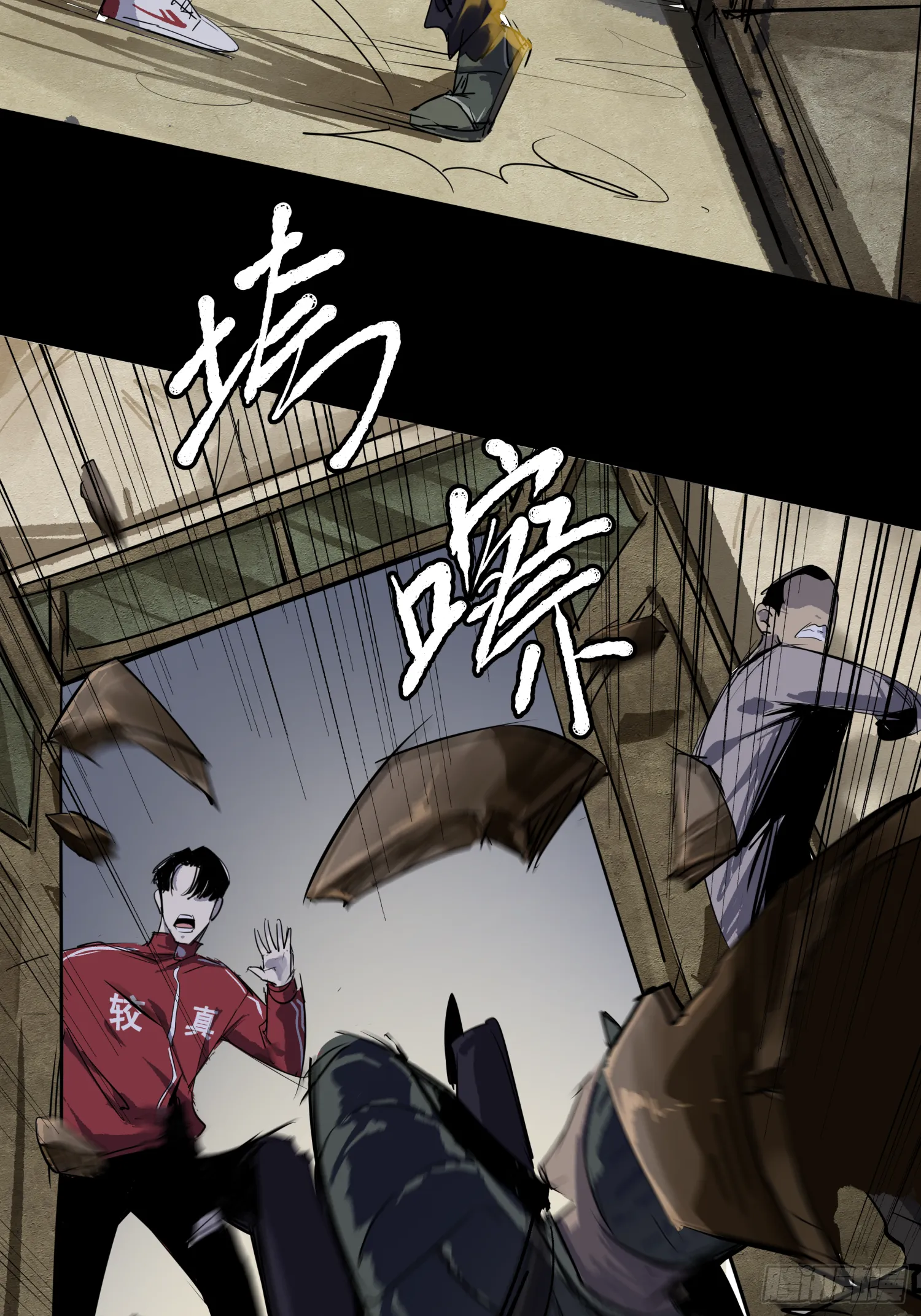 放开我媳妇！ 第15页