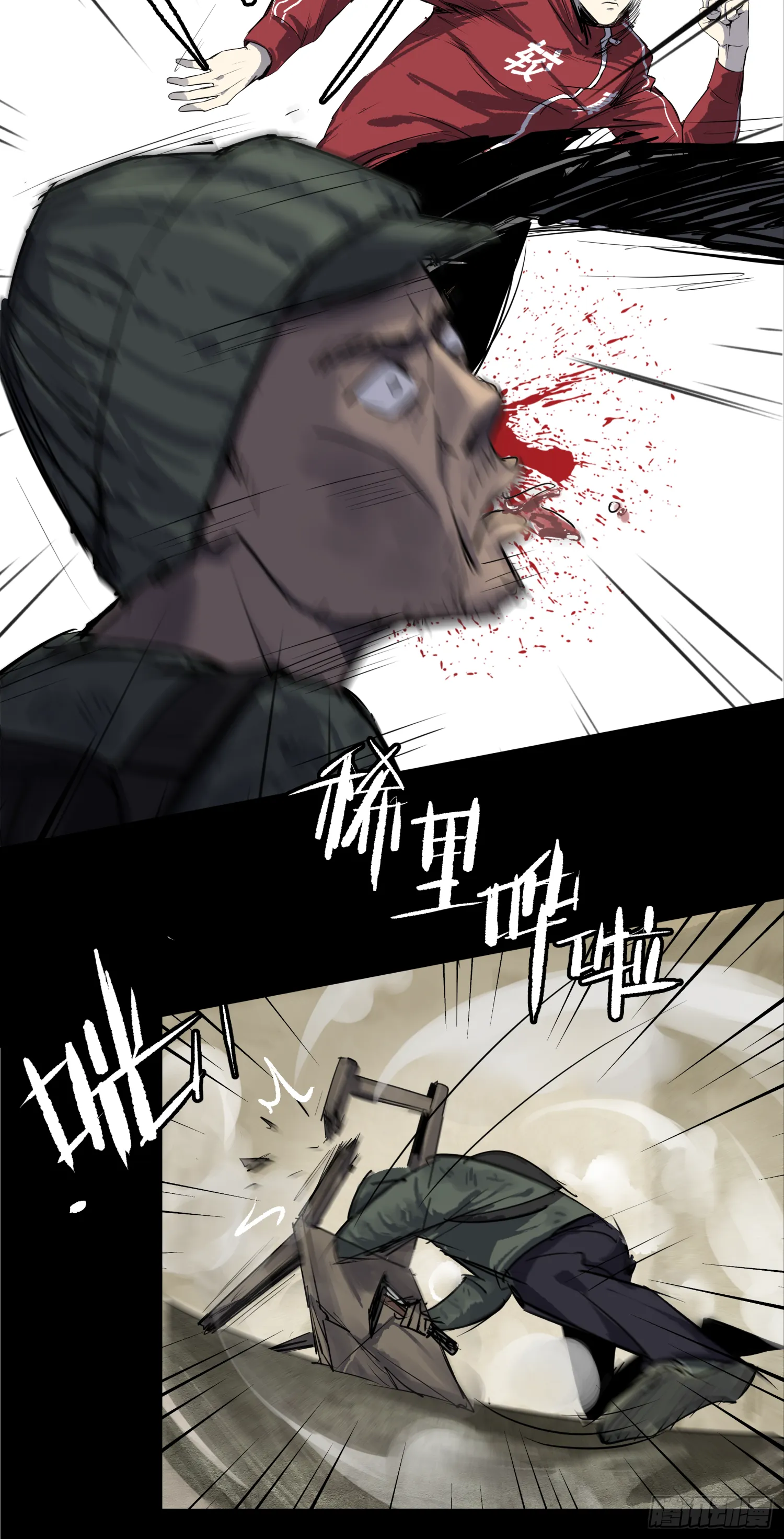 放开我媳妇！ 第18页
