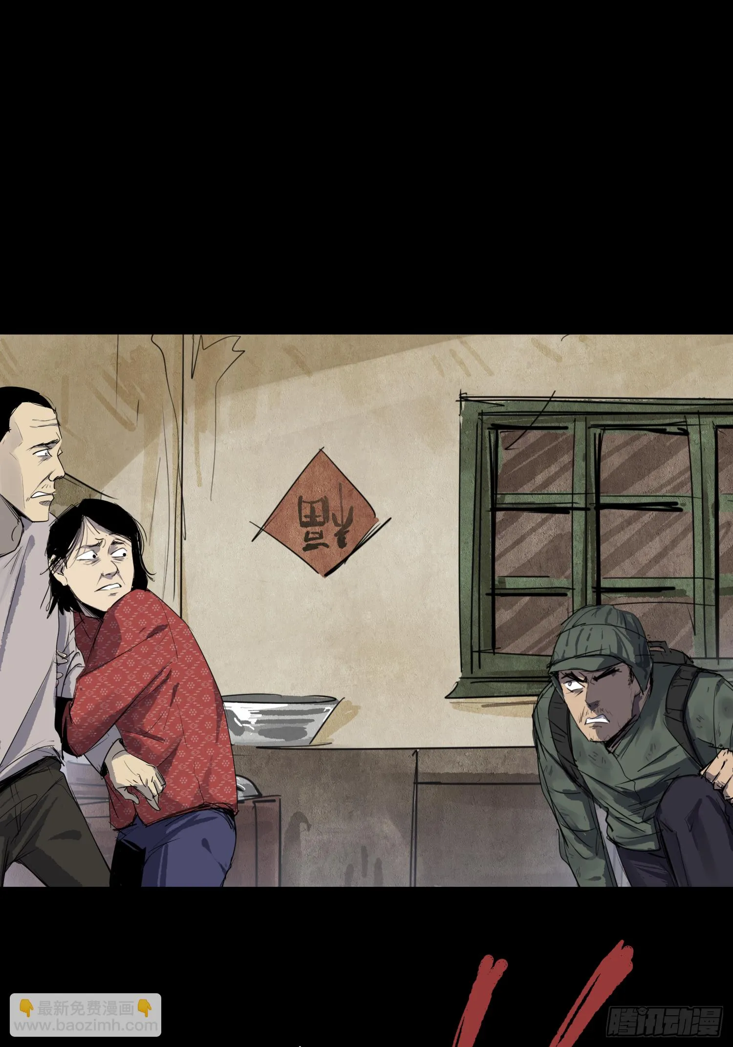 放开我媳妇！ 第23页