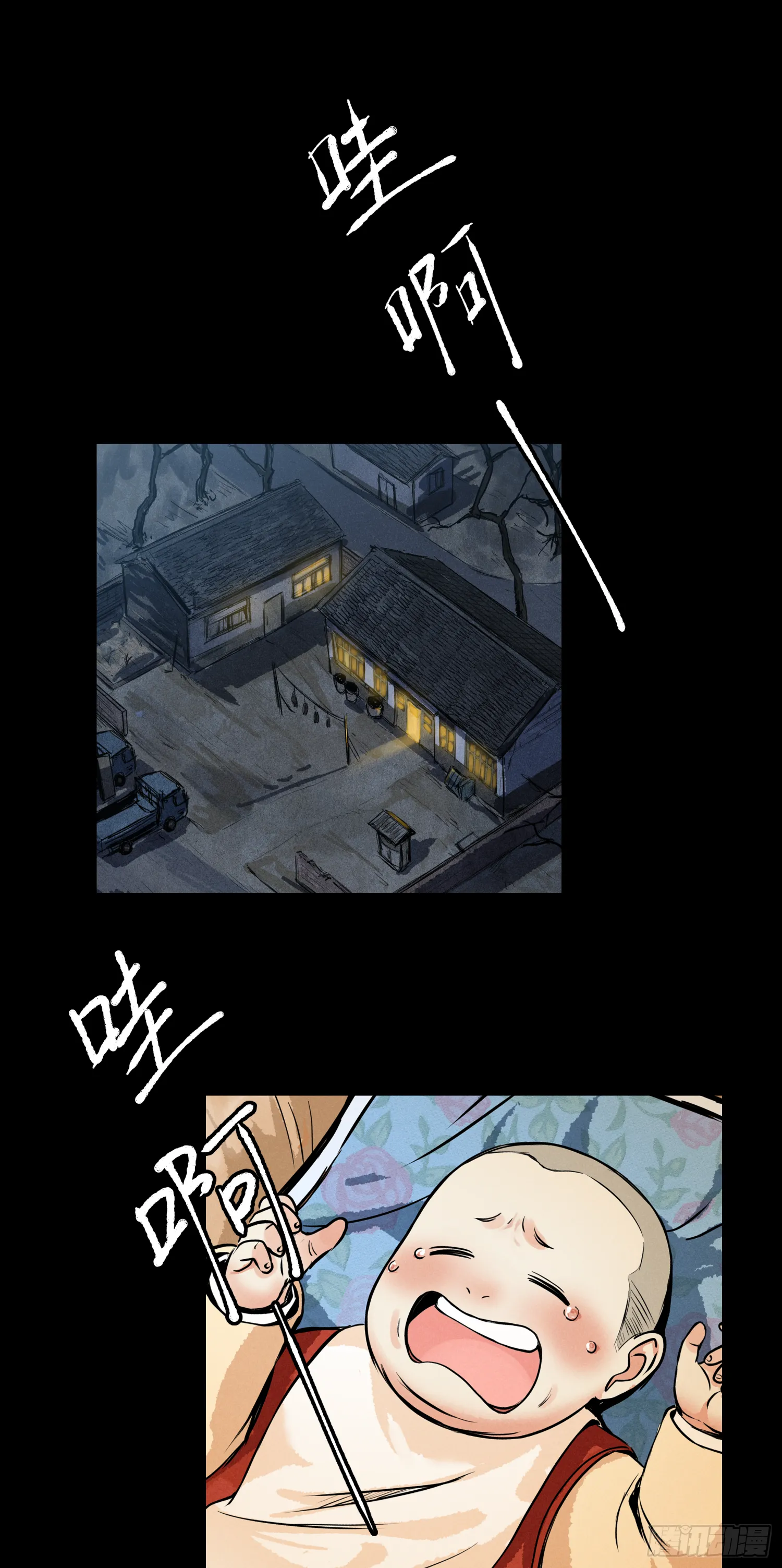放开我媳妇！ 第27页