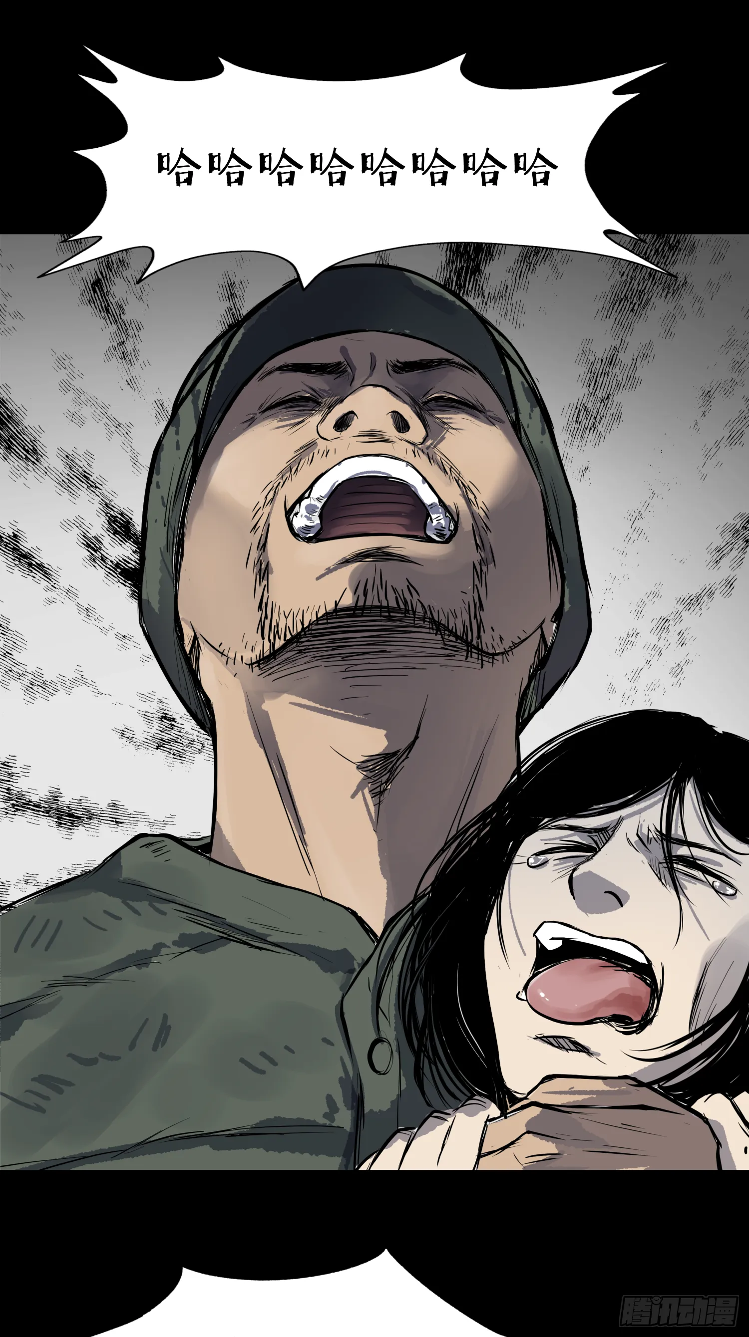 放开我媳妇！ 第34页