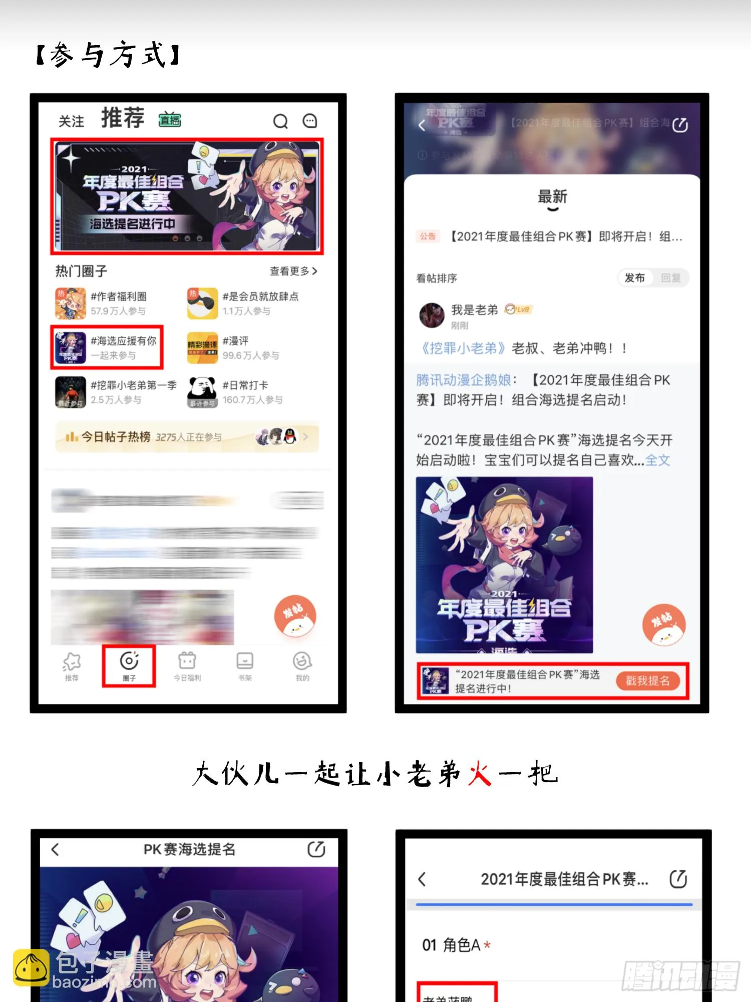 我滴个亲娘 第44页