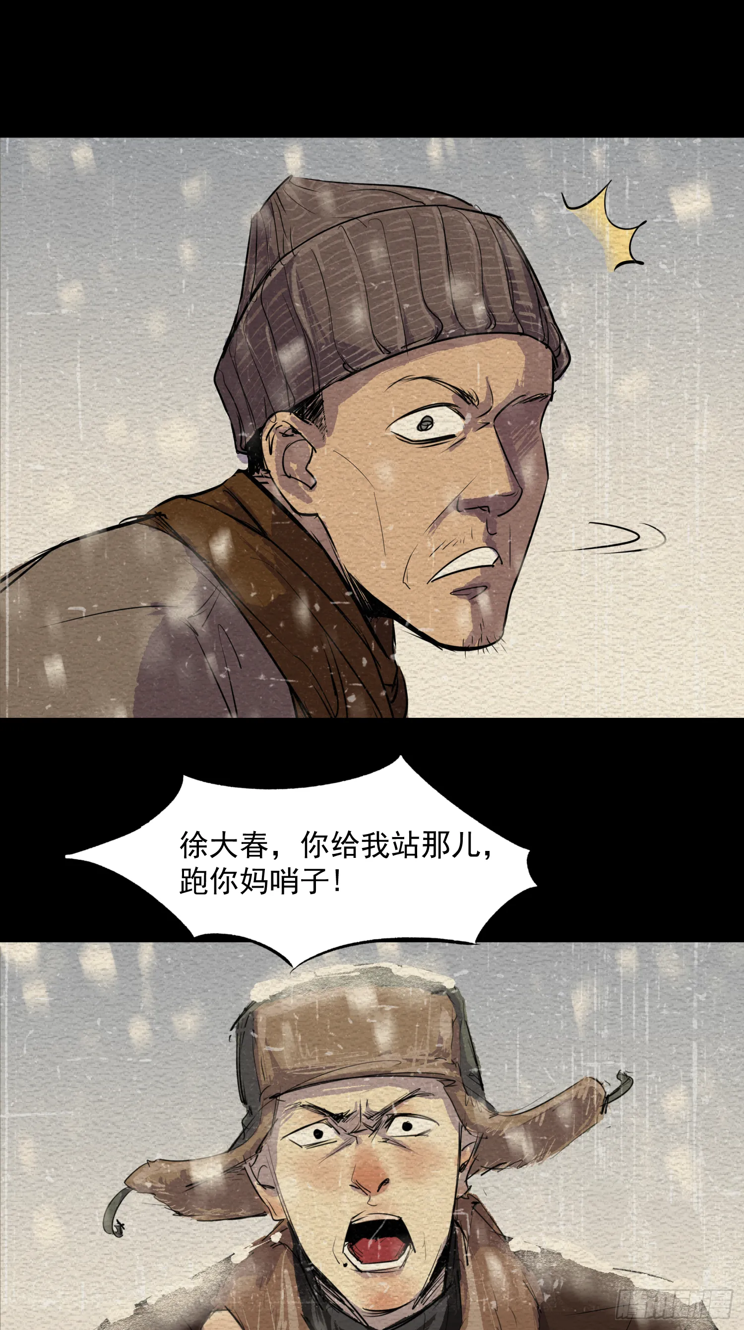 暴风雨前夜 第10页