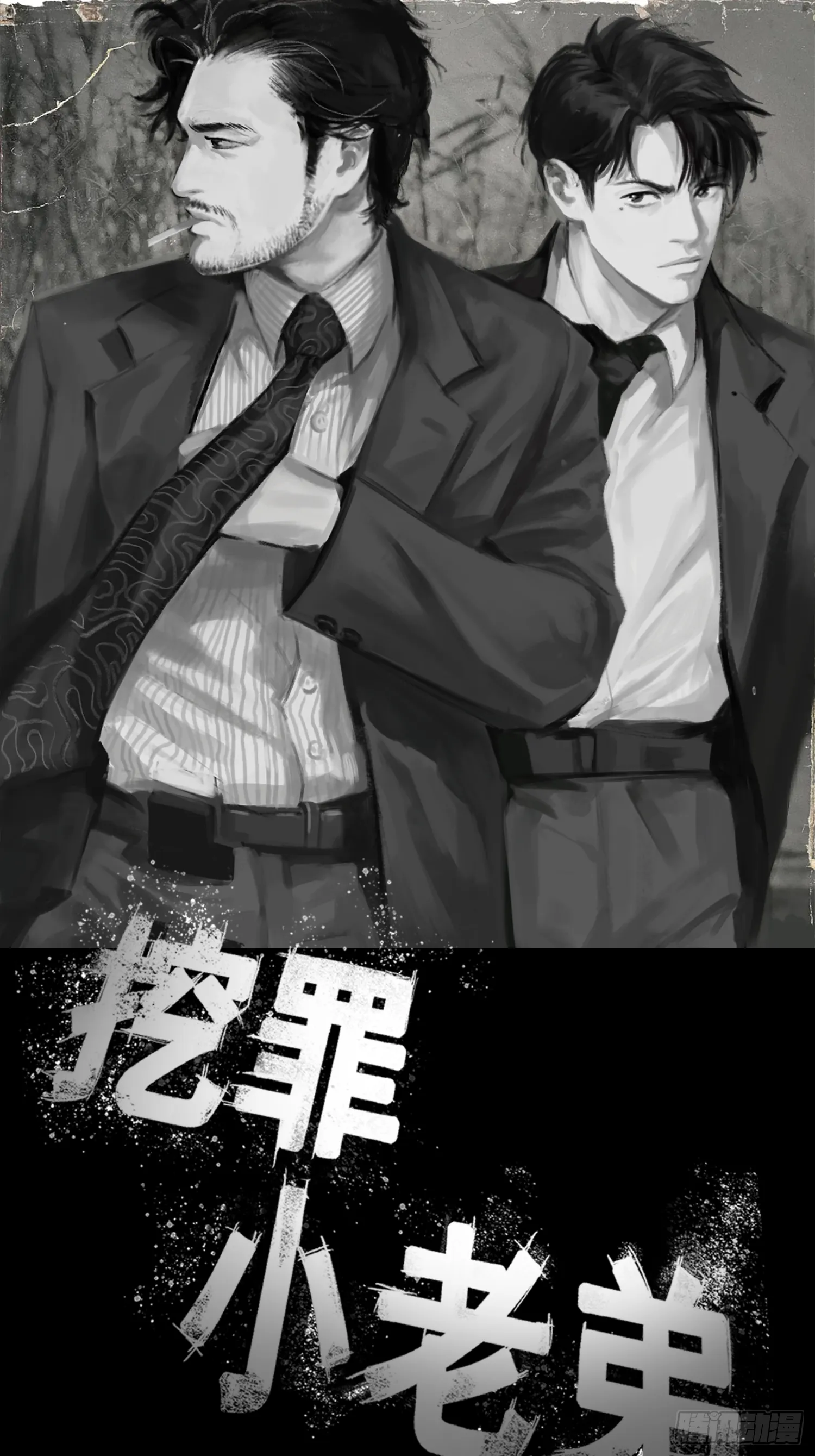 你瞅啥！ 第1页