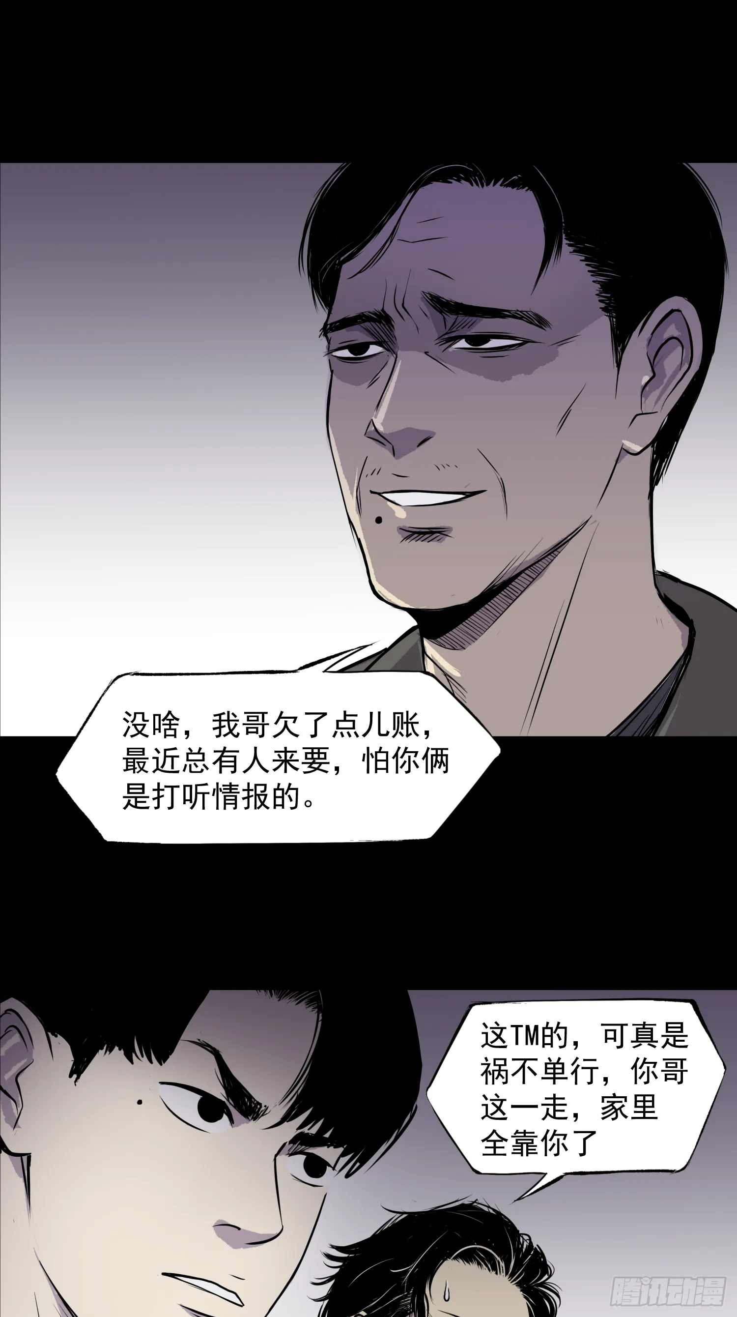 “鸿门宴” 第18页