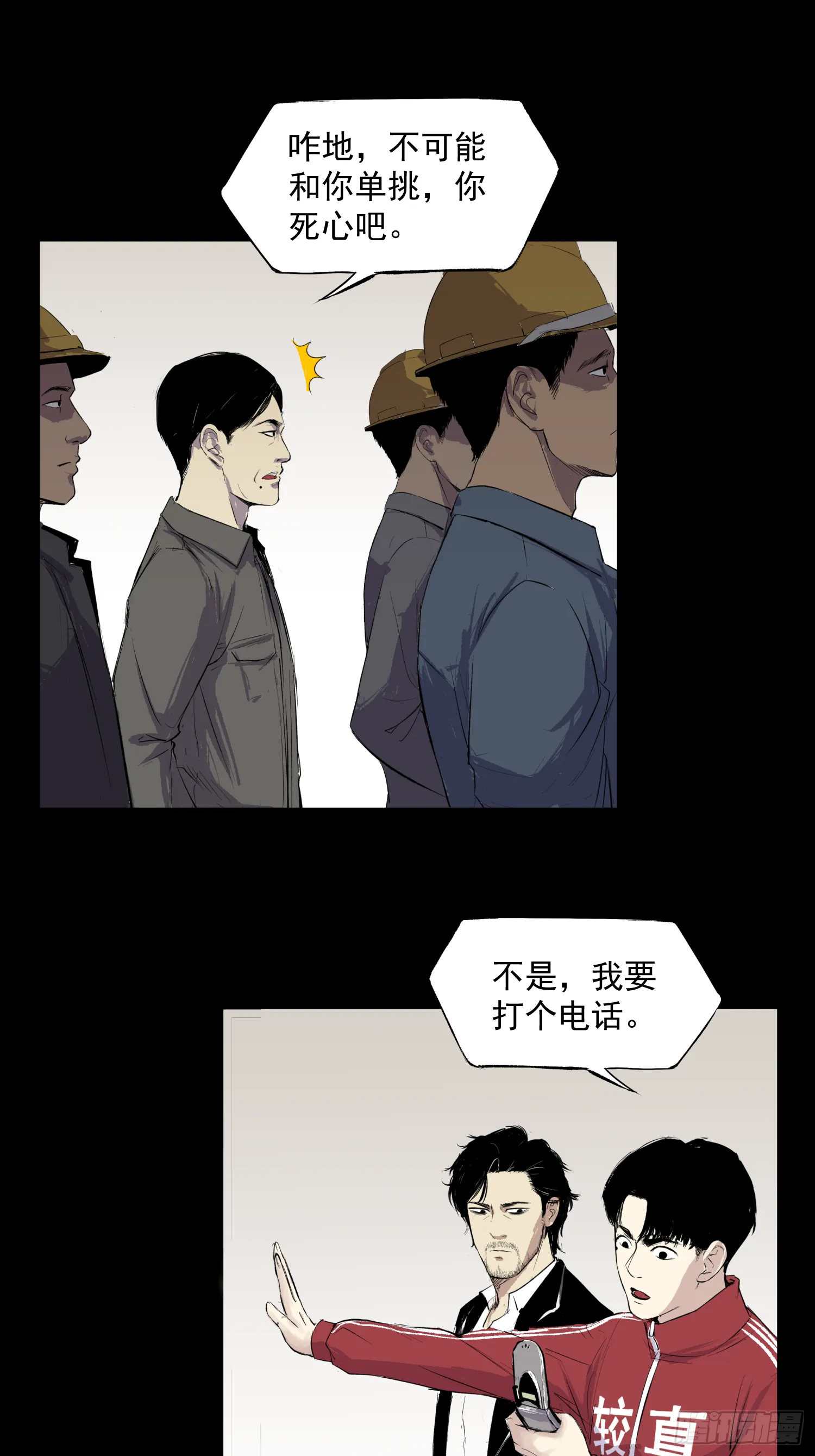 “鸿门宴” 第31页