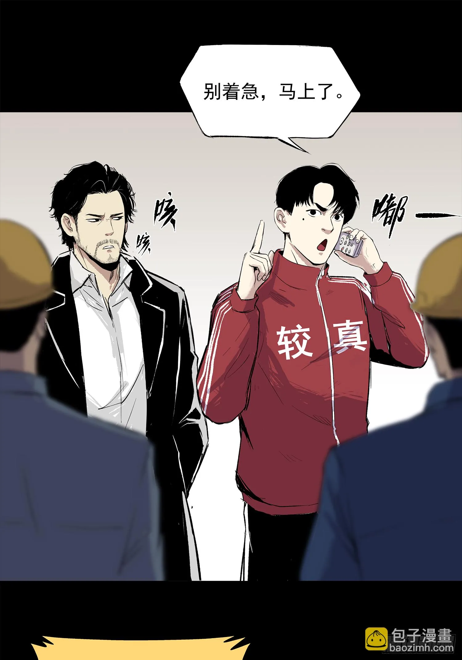 “鸿门宴” 第33页