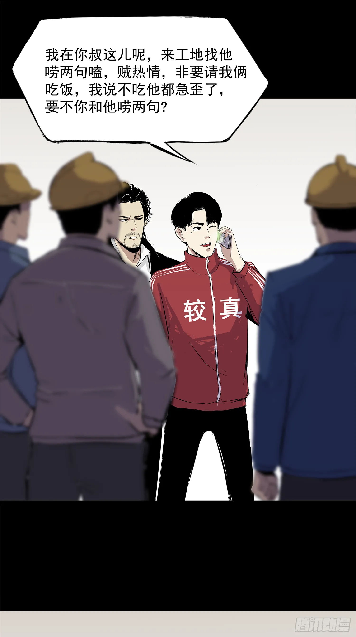 “鸿门宴” 第36页