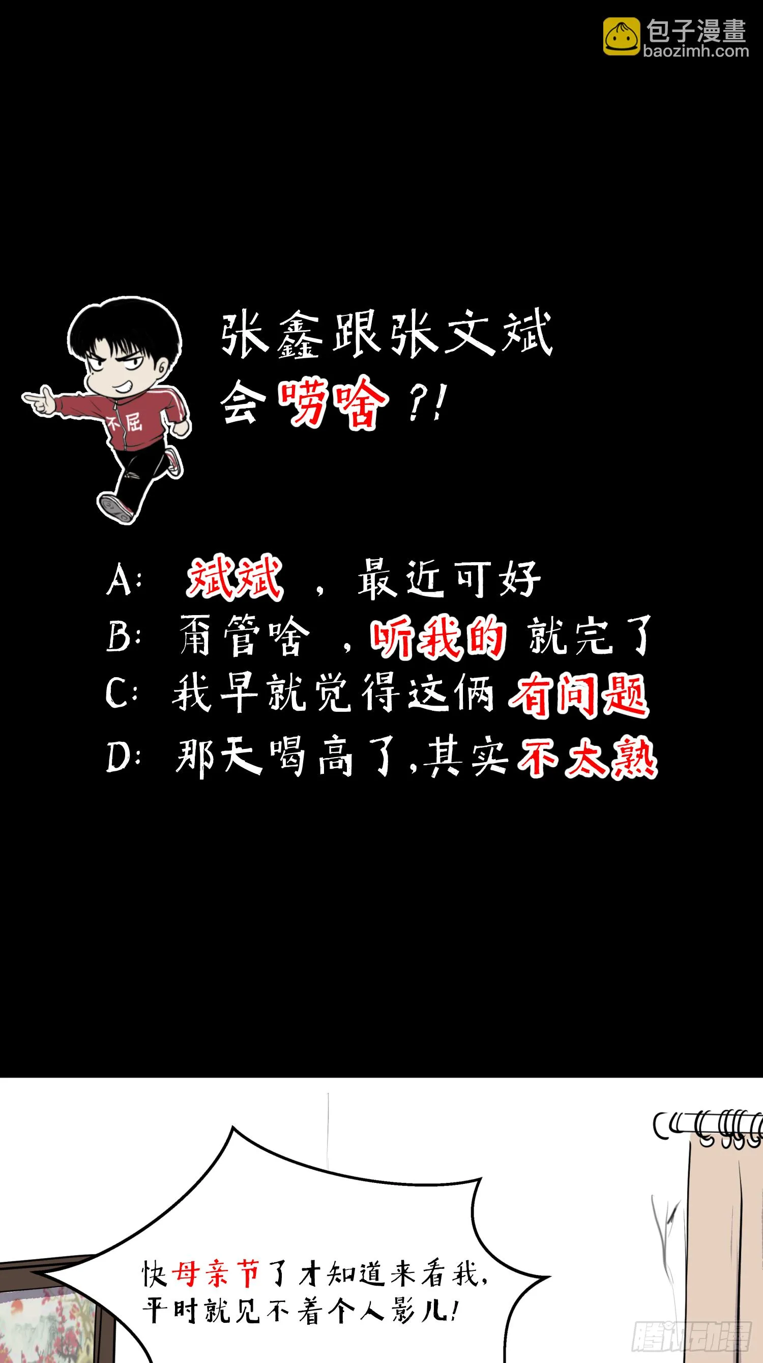“鸿门宴” 第39页