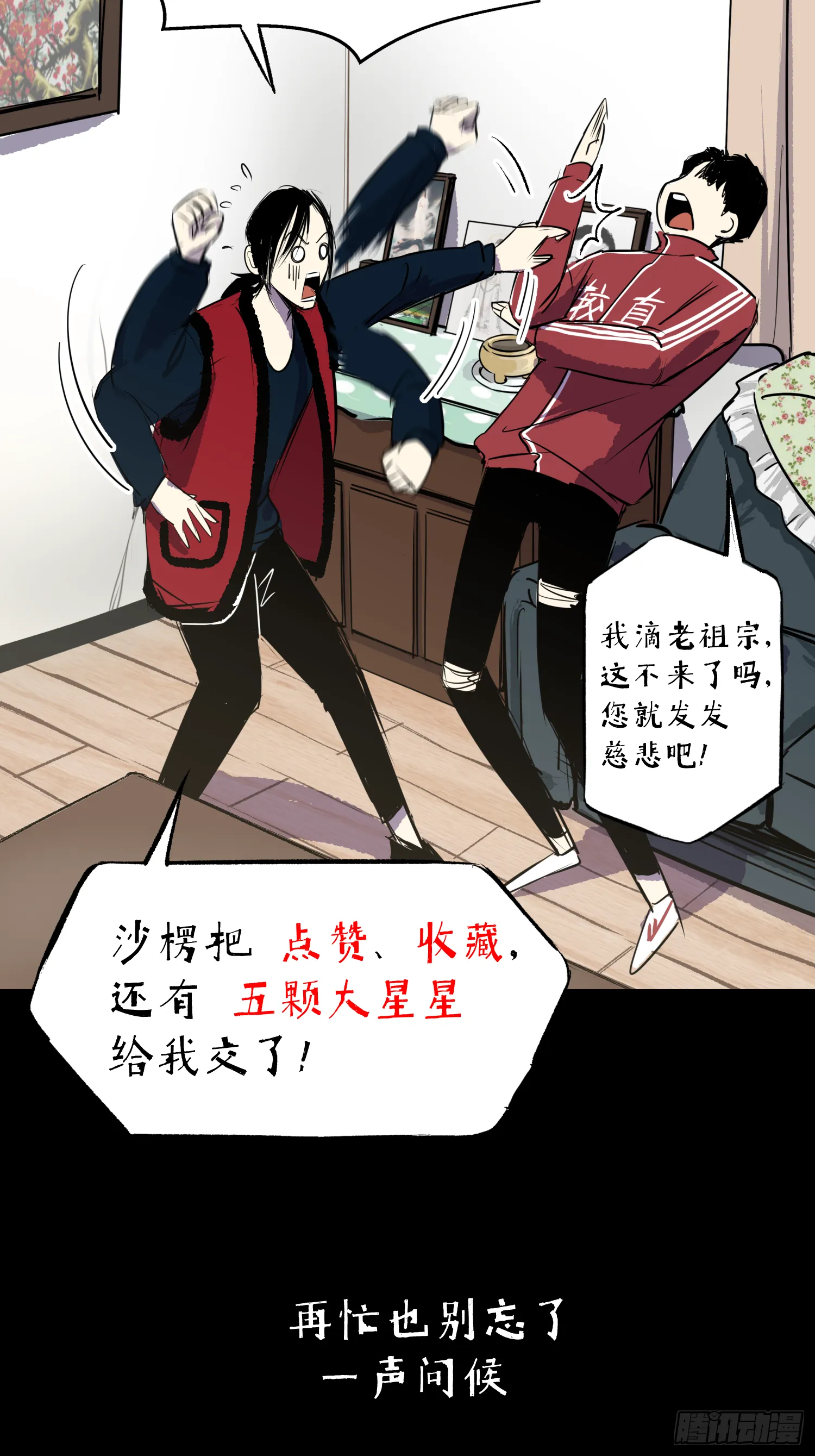 “鸿门宴” 第40页