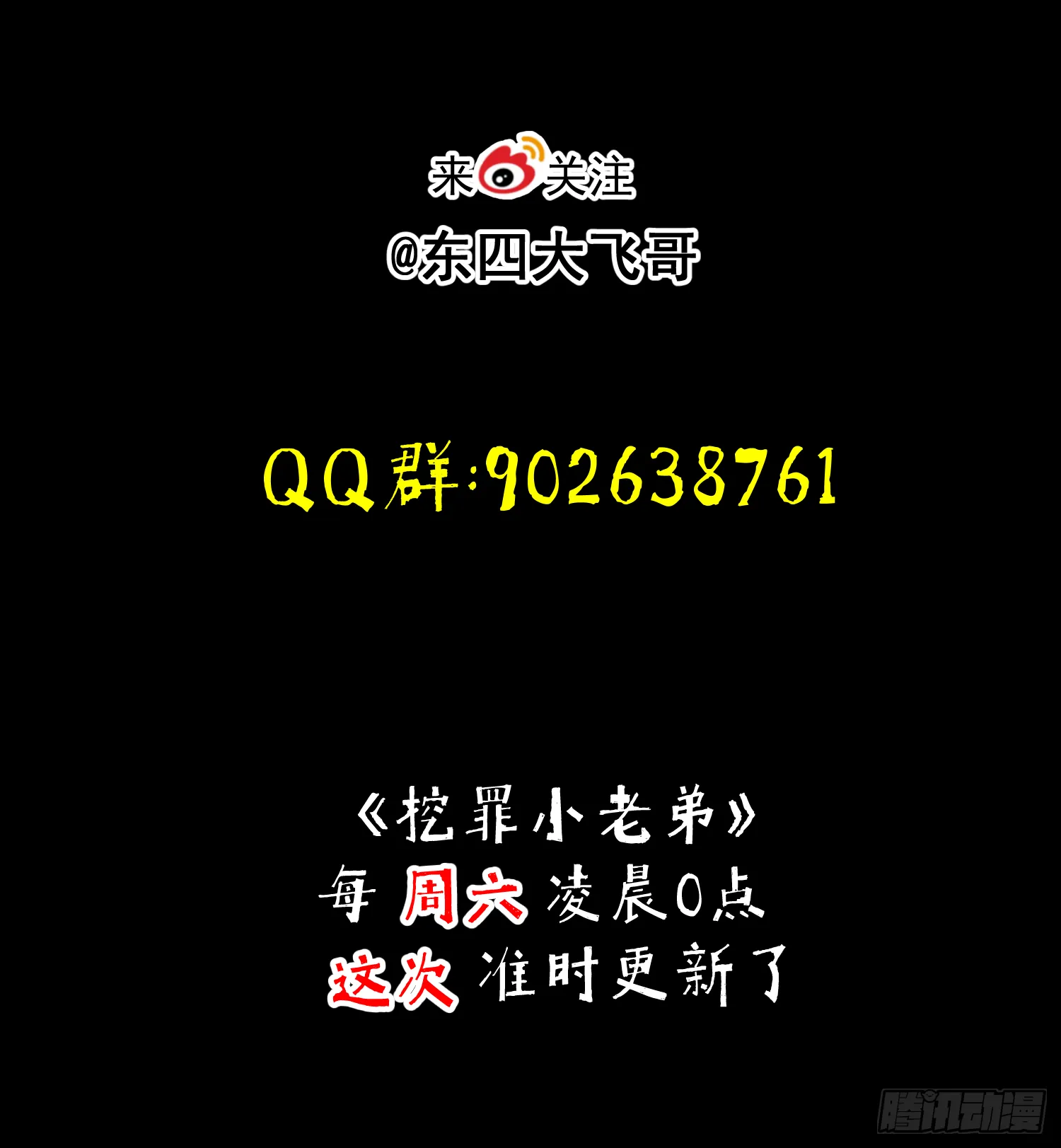 “鸿门宴” 第41页