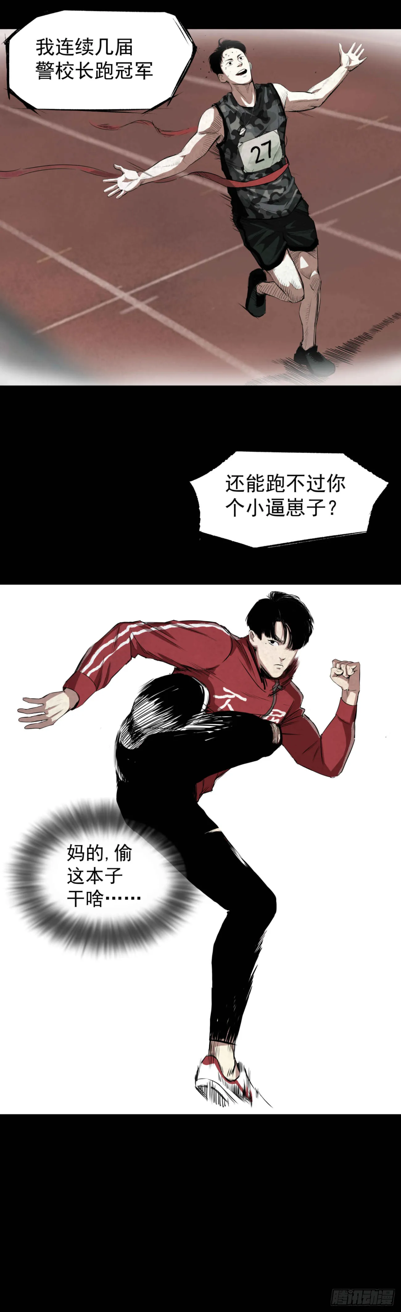 02暗数杀人笔记 第39页